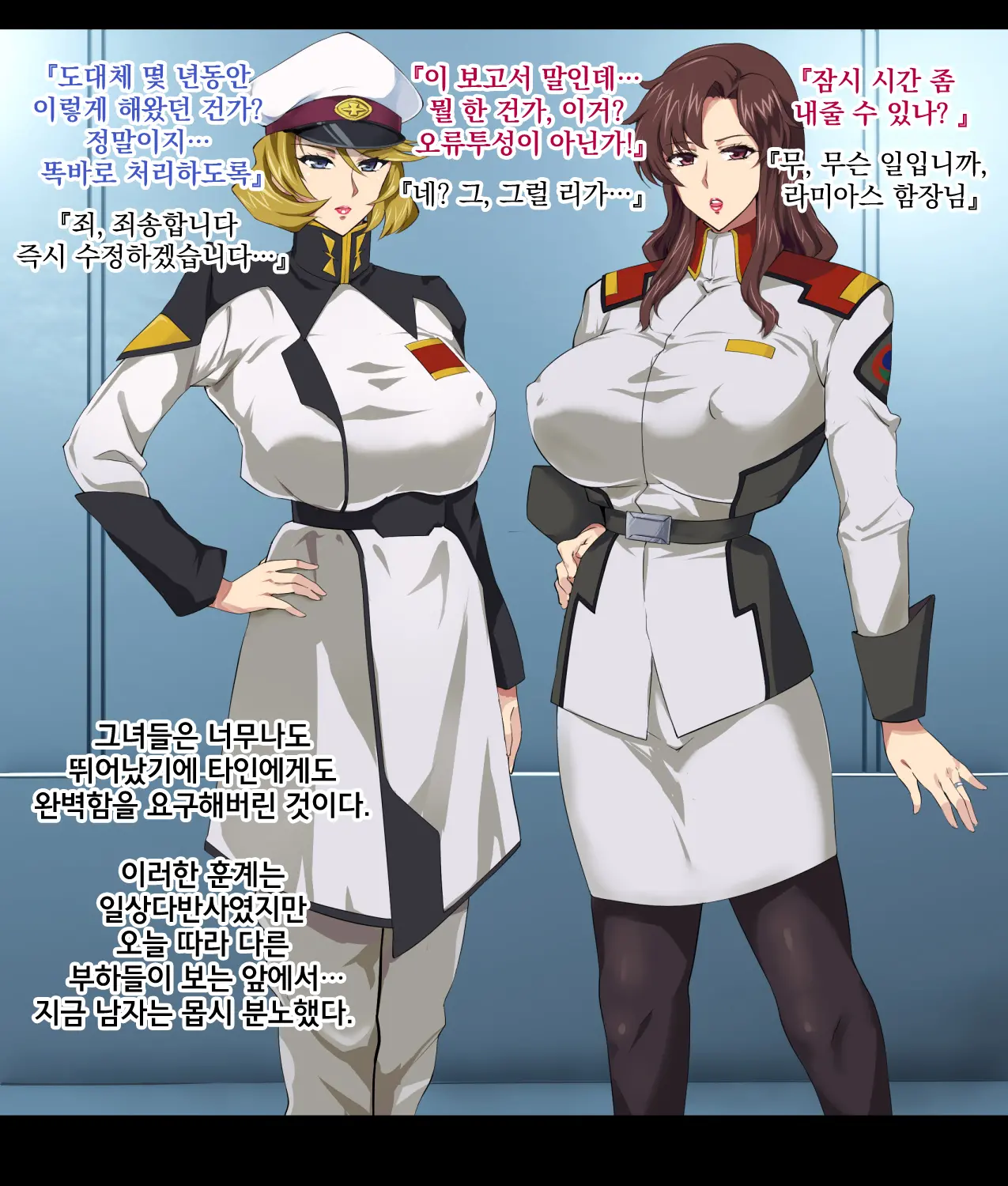 W Bijukujo Kanchou Dosukebe Saimin Ian Ninmu